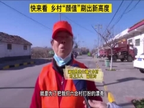 蒲城县尧山镇：快来看 乡村“颜值”刷出新高度