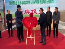 研学实践培养人才 发挥优势服务“三农”
