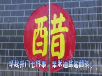韩城市板桥镇：发展农产品加工企业 促进农民增收致富