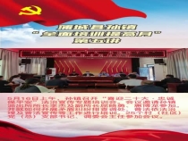 蒲城县孙镇召开“喜迎二十大·忠诚保平安”法治宣传专题培训会
