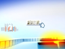 东秦百姓8月11日