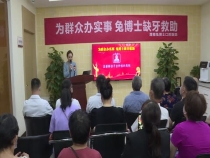 为群众办实事—渭南兔博士口腔医院爱牙救助活动圆满落幕