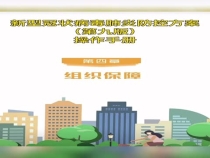 新型冠状病毒肺炎防控方案（第九版）操作手册
