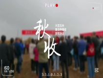 渭南市“三秋”农机化生产暨玉米大豆带状复合种植机械化收获演示现场会在澄城县召开