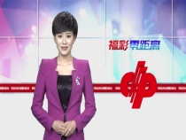 渭南福彩百店联销“和合美”大派奖开出头奖20万