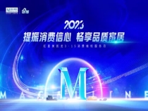 紅星美凱龍渭南高新商場：提振消費信心 暢享品質家居（2）