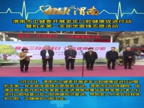 渭南市卫健委开展老年口腔健康促进行动暨机关第一支部学雷锋志愿活动