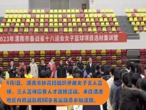 渭南市青少年组女子篮球项目选拔集训营开营