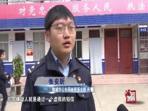 韓城公安提醒：警惕虛假短信 轉(zhuǎn)賬付款必須核實(shí)身份