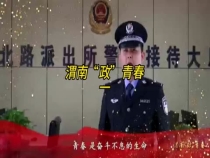 渭南“政”青春（一）