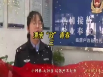 渭南“政”青春（三）