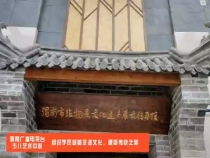 渭南广播电视台少儿艺术中心组织学员领悟非遗文化 感受传统之美