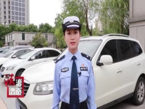 高温天气如何预防爆胎 民警教您这样做（一）