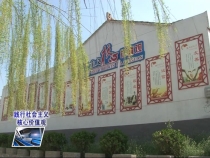 官道镇武赵村：村庄美丽 村风文明 社会主义核心价值观落地生根