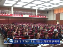 全国第二届“万步有约”职业人群健走大奖赛临渭赛区即将开赛