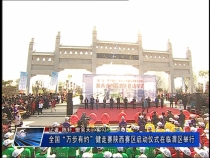 全国“万步有约”健走赛陕西赛区启动仪式在临渭区举行