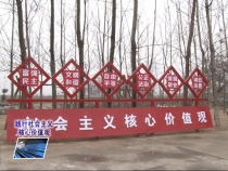 《践行社会主义核心价值观》 周文科：身为党员走在前 一心一意为群众