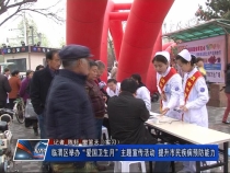 临渭区举办“爱国卫生月”主题宣传活动 提升市民疾病预防能力