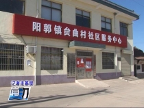 《记者走基层》阳郭镇：扶贫干部进村入户 数据清洗“准确 干净 透明”