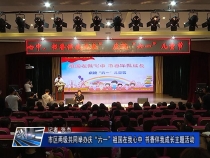 市区两级共同举办庆“六一”祖国在我心中 书香伴我成长主题活动