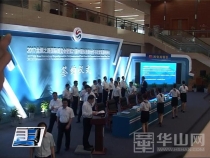 临渭区西洽会成功签约40个项目 揽金163亿元