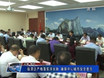 临渭区严格落实河长制 确保中心城市安全度汛