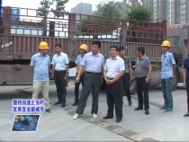 刘宝琳：加快进度保质保量建设一流项目 提升中心城市品位