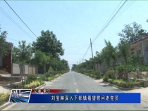 刘宝琳深入下邽镇看望慰问老党员