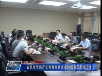 省民政厅副厅长郭惠敏检查指导临渭区民政工作