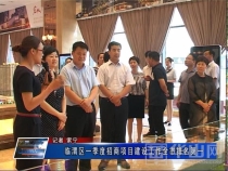 临渭区一季度招商项目建设工作全市排名第一