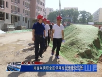 刘宝琳调研全区保障性住房建设工作