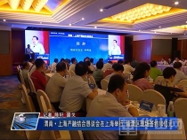 渭南·上海产融结合恳谈会在上海举行 临渭区现场签约10亿元