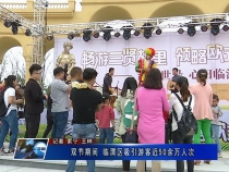 双节期间 临渭区吸引游客146万人次