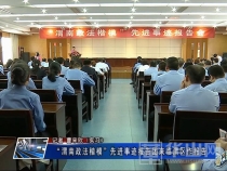 “渭南政法楷模”先进事迹报告团来临渭区作报告