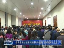 临渭区举办首届书法摄影作品展 喜迎党的十九大