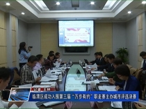临渭区成功入围第三届“万步有约”职走赛主办城市评选决赛