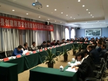 大荔县创建陕西省全民健身示范县评估工作汇报会举行