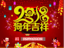  陕西华山教育集团向全市人民拜年