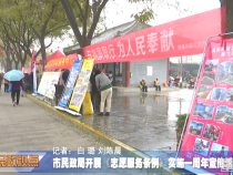 市民政局开展《志愿服务条例》实施一周年宣传活动