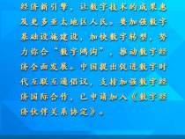 习近平在亚太经合组织第二十八次领导人非正式会议上的重要讲话要点速览