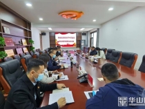韩城市新城街道召开领导班子作风建设问题查摆专题民主生活会