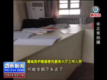 蒲城县部分政府职能部门工作作风仍需提高