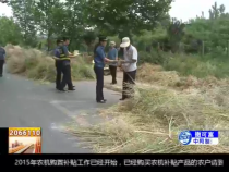 潼关：多部门联动备战“三夏”