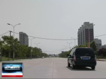 經開新時空5月28日