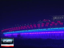 經開新時空6月25日