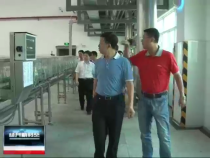 經開新時空7月30日