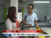 相約科技8月10日