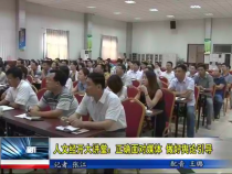 經開新時空8月27日