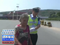 河南老人路遇难处 潼关交警伸手援助