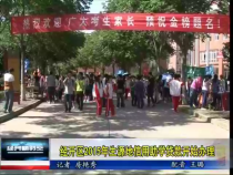 經開新時空8月6日